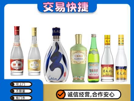 潮阳区回收汾酒