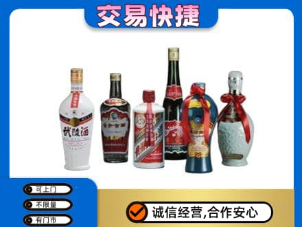 潮阳区回收武陵酒